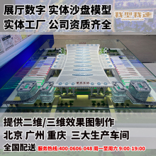 我型我速实体沙盘定制 3D打印建筑模型制作沙盘模型公司 定制上海