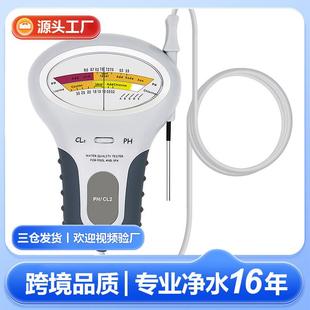 游泳池余氯检测仪PH水质检测CL&PH二合一温泉氯气测定仪工厂现货