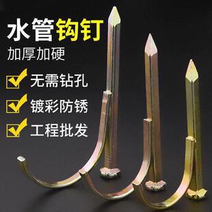 钉4分管钉镀锌勾钉墙钉 厂家ppr水管钉入墙勾钉水泥钉水管钩钉码