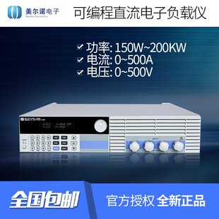 1200W 240A 直流可编程直流电子负载仪150V M9714