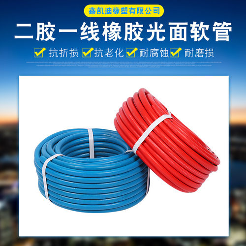 高压两胶/氧气带/氧气管/乙炔带/乙炔管8/10mmpvc管气体运输软管
