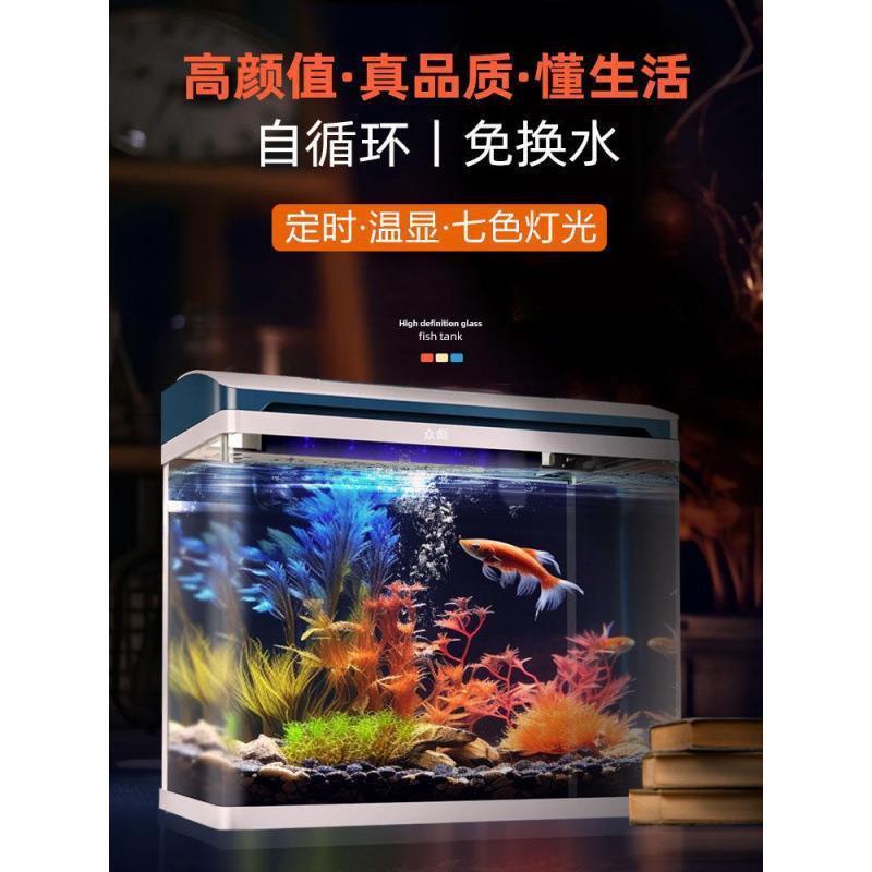 新款鱼缸过滤制氧一体机金鱼缸客厅小型桌面玻璃缸家用生态水族