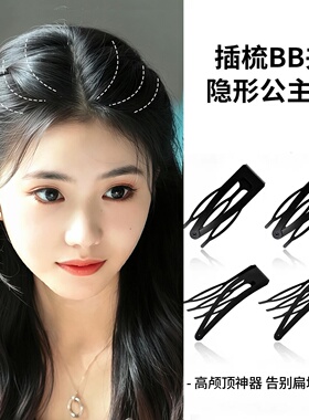 黑色隐形倒插梳bb夹女公主头发夹侧边前额高颅顶碎发刘海掰掰夹子