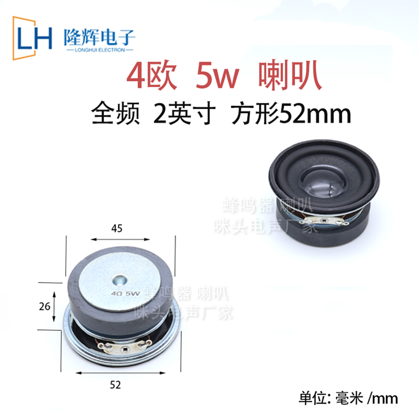 52mm圆形 2英寸 4欧5w外磁全频pu边小喇叭扬声器蓝牙多媒体高音质