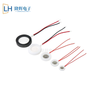 通用加湿器雾化片换能片10/13.8/16/20/25mm压电陶瓷超声波振荡器