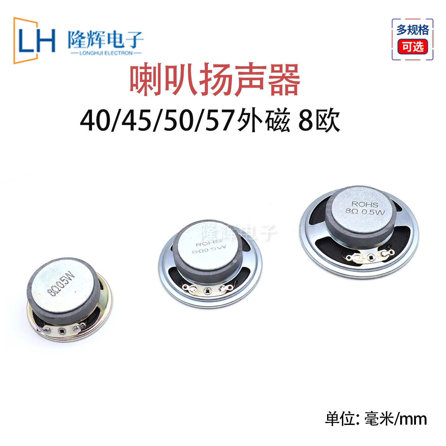 直径40/45/50/57mm铁壳外磁圆纸盘小喇叭8欧0.5W门禁电话机扬声器