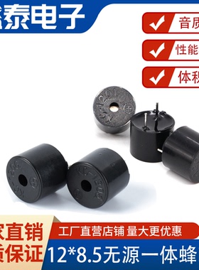 16欧KC1206/KC1201电磁式无源阻抗42欧一体蜂鸣器12*9.5mm脚距6.5