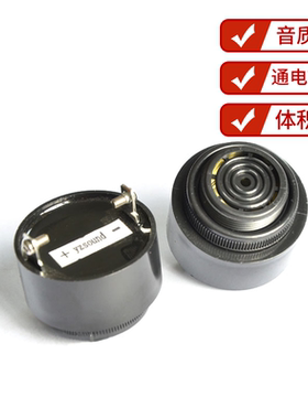 SFM380压电直流有源蜂鸣器连续断续声12V 24V 220V长音4310高分贝
