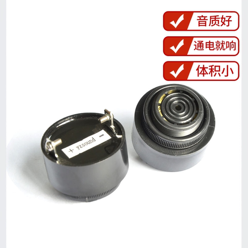 有源蜂鸣器高分贝连续声通电就响