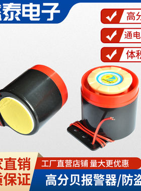SFB-55有源高分贝报警器喇叭蜂鸣器讯响器无源12V24V220V安防引线