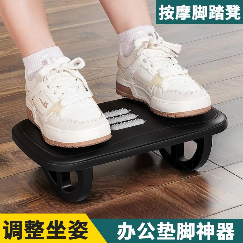 办二公滑室脚踏板防翘郎腿神器桌下摩踩脚凳沙发家用按防搁脚535