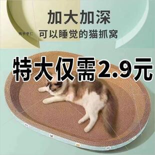 猫抓板巨磨爪猫特价 清窝猫爪板椭圆形猫抓板猫抓盆特大36450号大