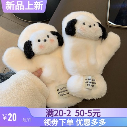 可爱毛绒手套女冬季小狗保暖加绒加厚全包连指学生骑行防寒手套冬