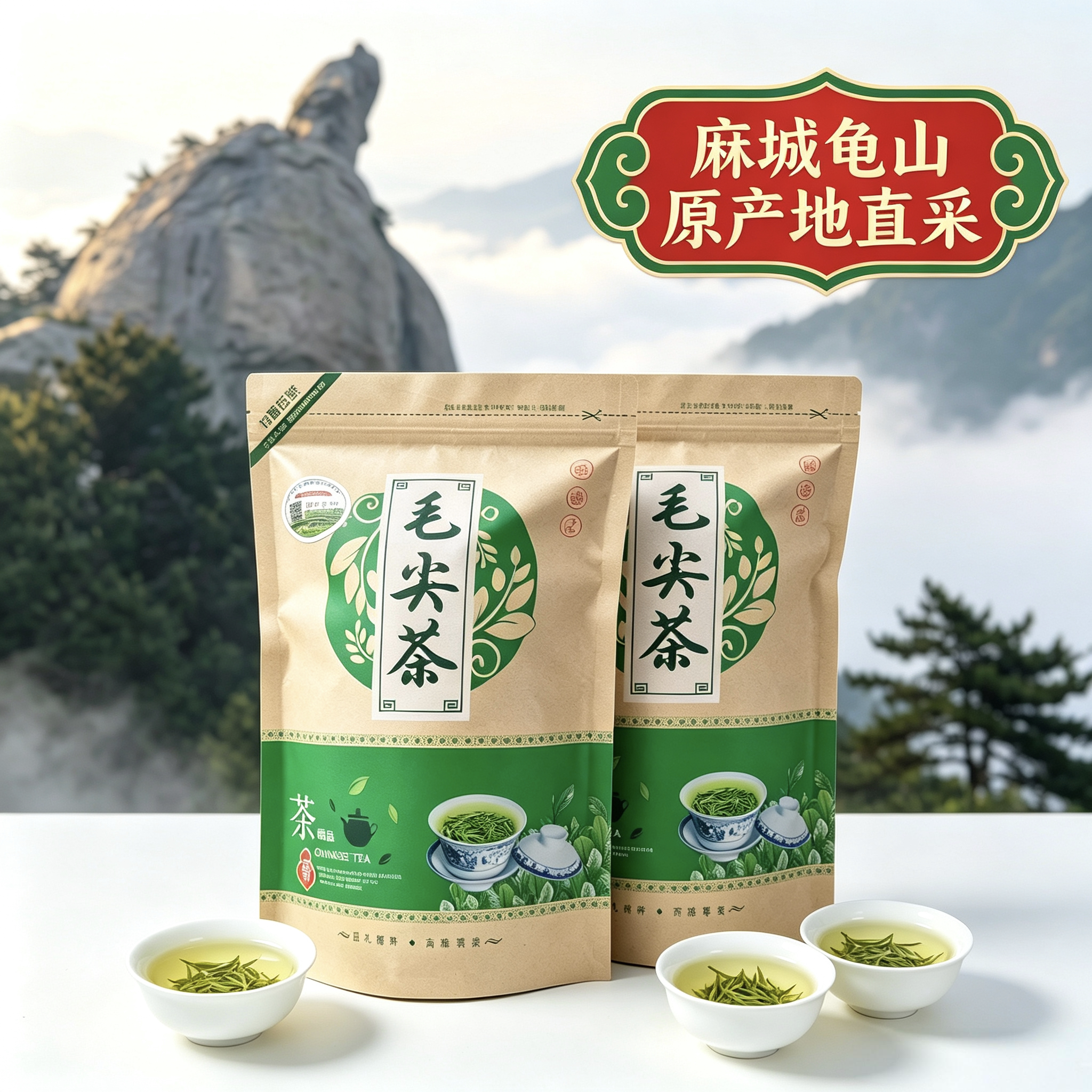 麻城茶叶散装实惠2026年新茶龟山雨前毛尖浓香绿茶108元500克包邮