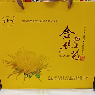 2026湖北麻城特产特级金丝皇菊花茶代用茶礼盒装40朵/提188元包邮