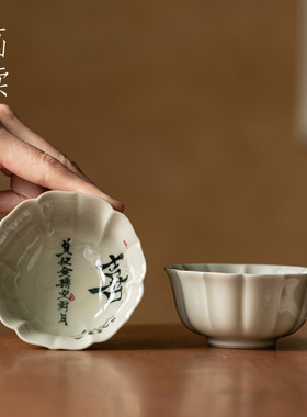 画续草木灰手绘书法八方杯主人杯单杯功夫茶杯单个陶瓷品茗杯手写