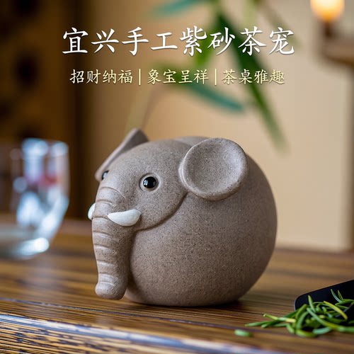 画续宜兴手工紫砂茶宠