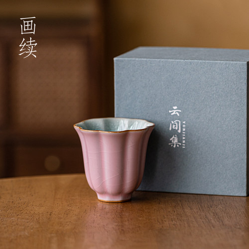 冰花粉色汝窑玉兰茶杯