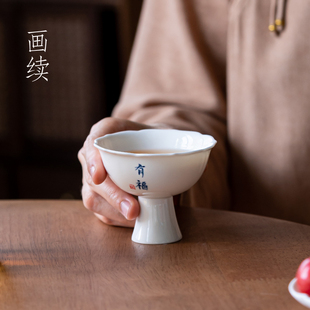 画续白瓷手写字绘高脚杯主人杯单杯女功夫茶杯单个陶瓷品茗杯男