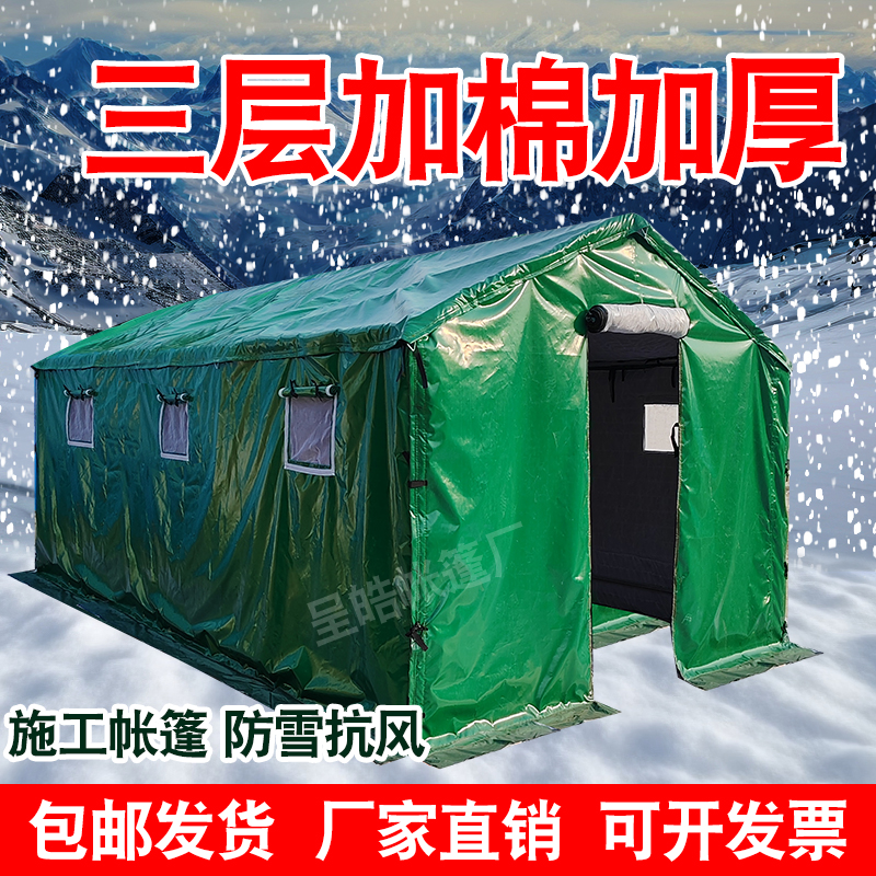 户外防雨加厚帆布防寒保暖救灾民用工程工地大型施工养殖养蜂帐篷-封面