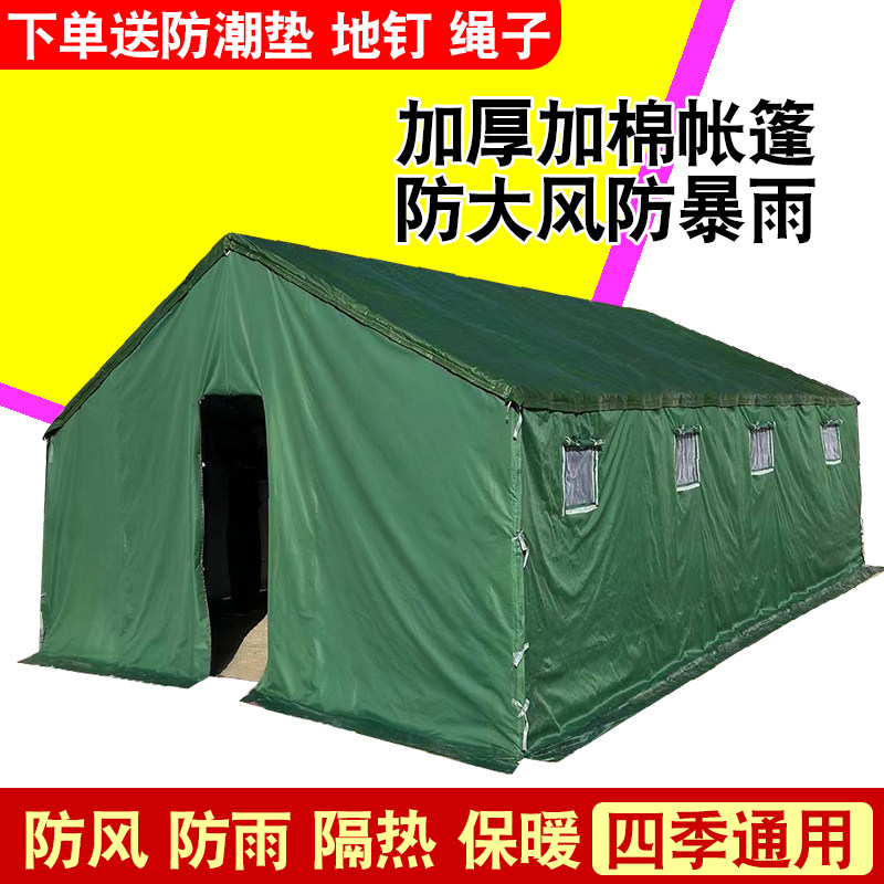 野外施工工程工地帆布防雨应急救灾养蜂住人加厚防寒保暖防风帐篷