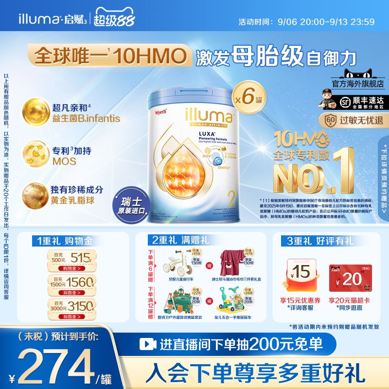6罐启赋未来2段10HMO婴儿奶粉800g瑞士原罐原装进口