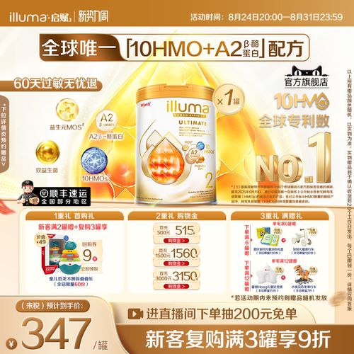 [官旗]启赋金耀未来Pro2段10HMO
