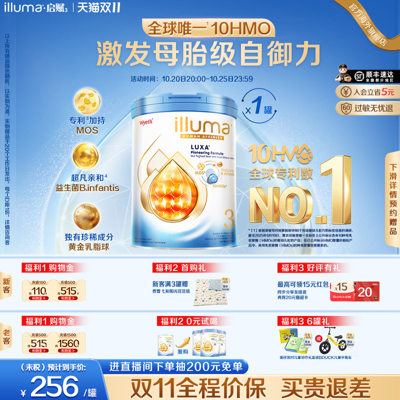 【现货】惠氏启赋未来3段10HMO婴儿奶粉800g瑞士原罐原装进口港版