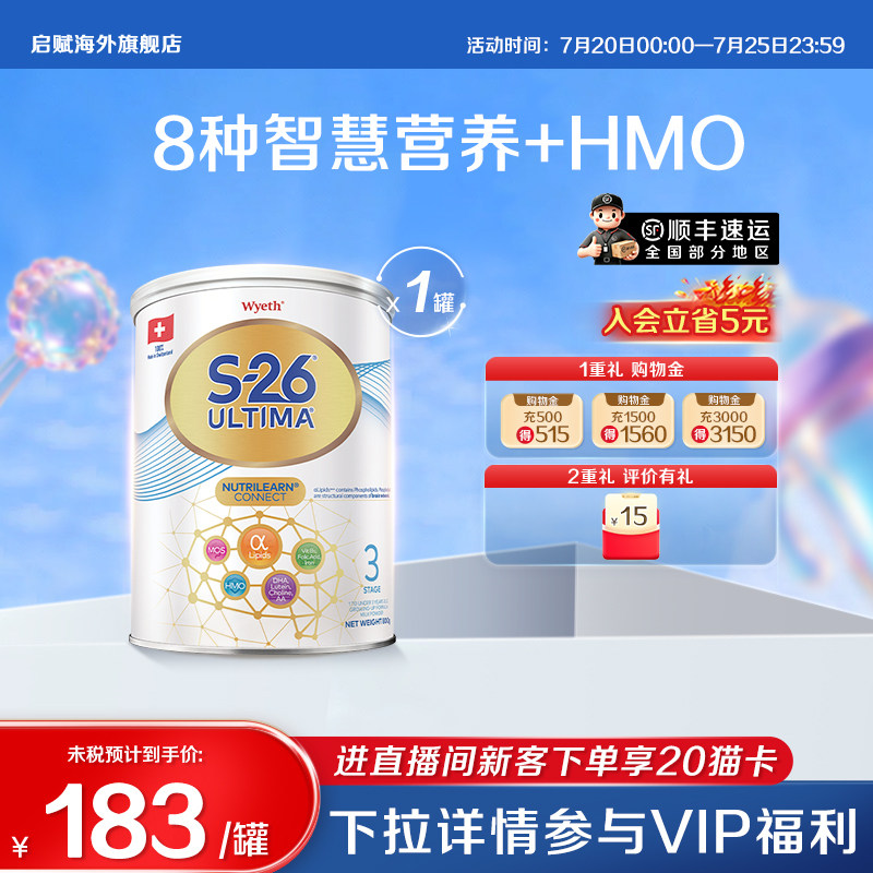 惠氏S26港版铂臻3段dha牛奶粉800g瑞士原罐进口官方