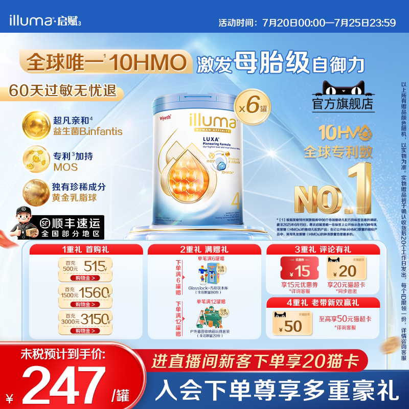 6罐启赋未来4段10HMO婴儿奶粉800g瑞士原罐原装进口