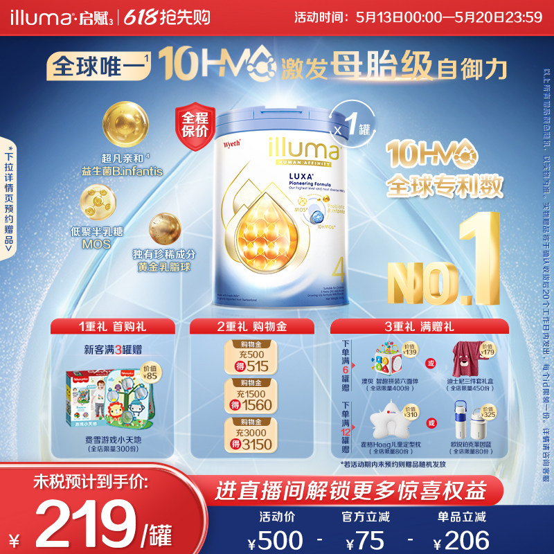 【重磅新品】启赋未来4段10HMO婴儿奶粉800g瑞士原罐原装进口