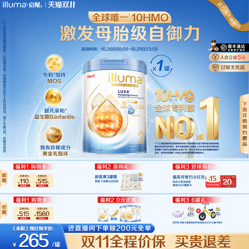 【现货】惠氏启赋未来2段10HMO婴儿奶粉800g瑞士原罐原装进口港版