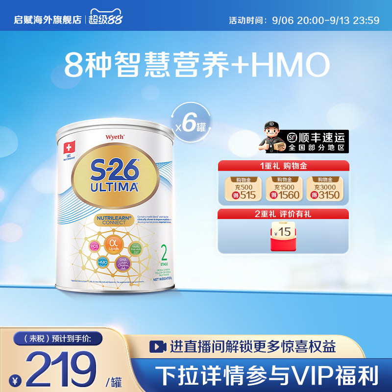 6罐惠氏S26港版铂臻2段牛奶粉800g6-12个月原装进口