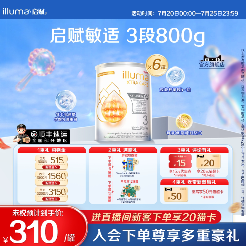6罐惠氏启赋敏适3段婴幼儿适度水解奶粉800g港版德国进口12-36月