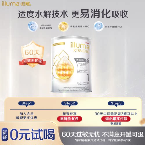 [官旗]启赋敏适1段适度水解奶粉
