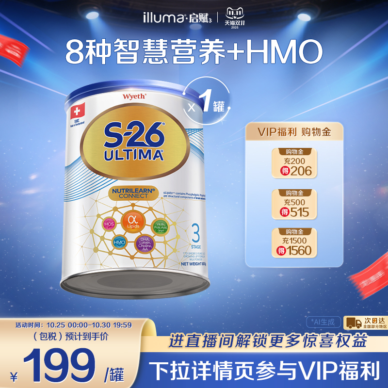 【现货】惠氏S26港版铂臻3段dha牛奶粉800g瑞士原罐进口官方正品