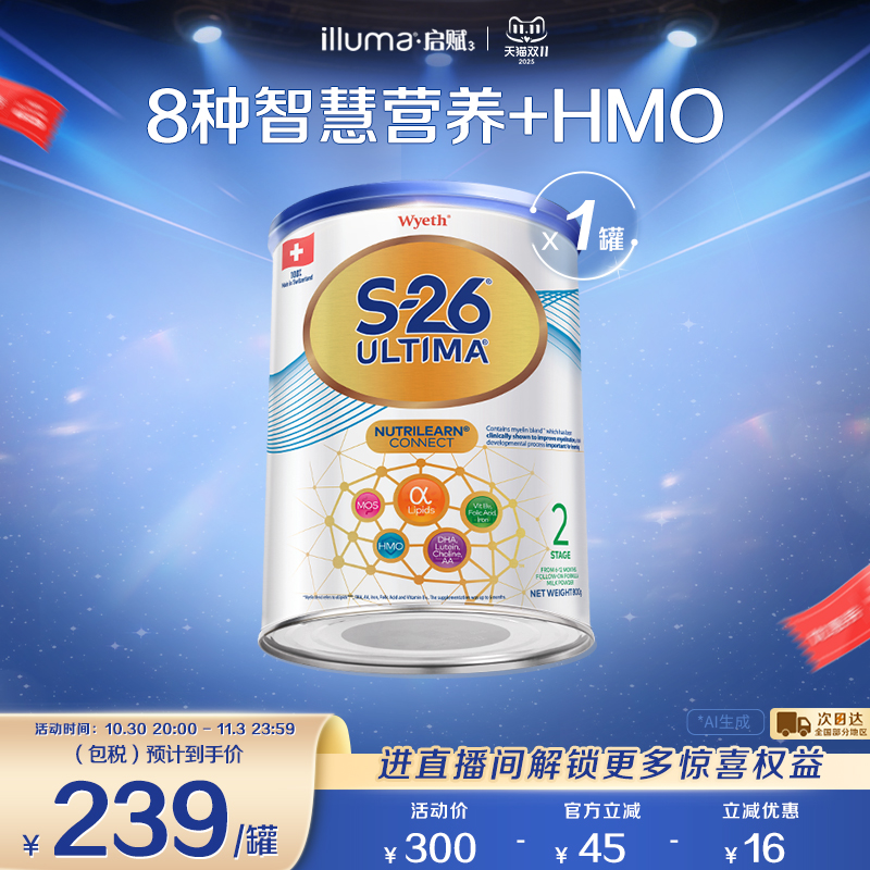 【现货】惠氏S26港版铂臻2段牛奶粉800g6-12个月瑞士原罐进口官方