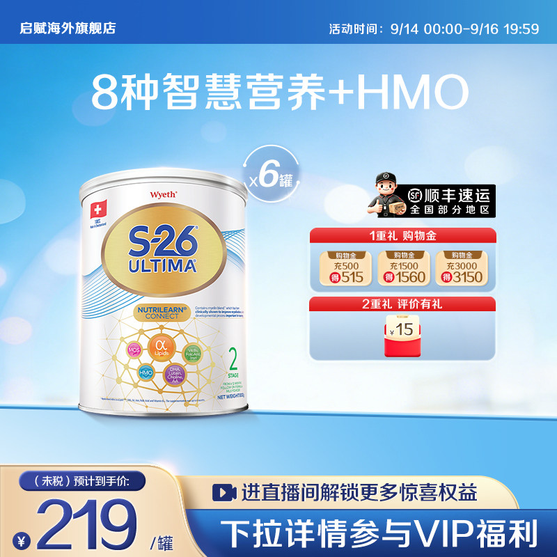 6罐惠氏S26港版铂臻2段牛奶粉800g6-12个月原装进口