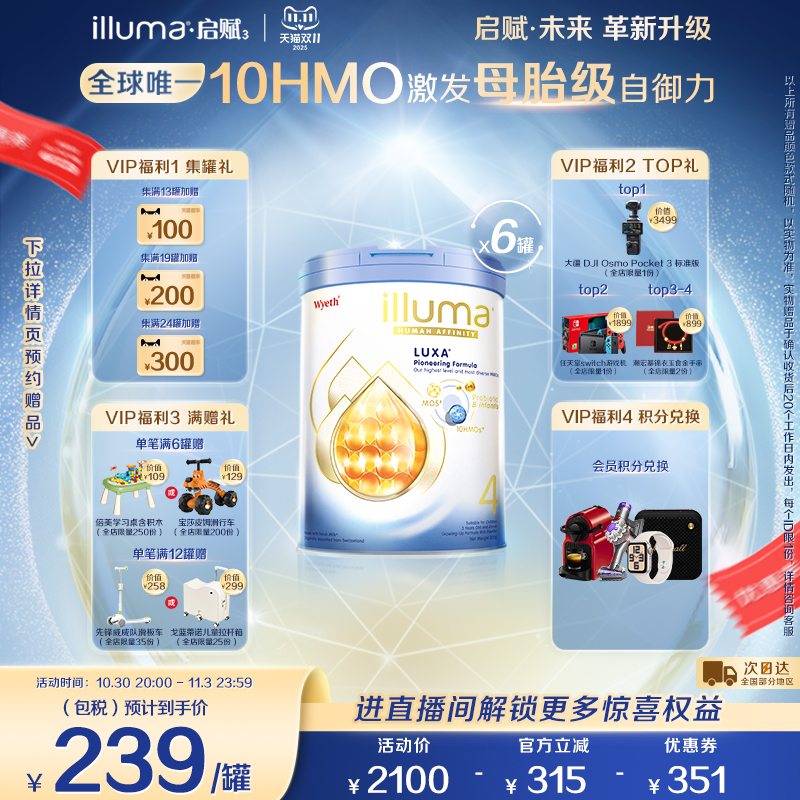 【现货】6罐惠氏启赋未来4段 10HMO奶粉800g瑞士原罐原装进口