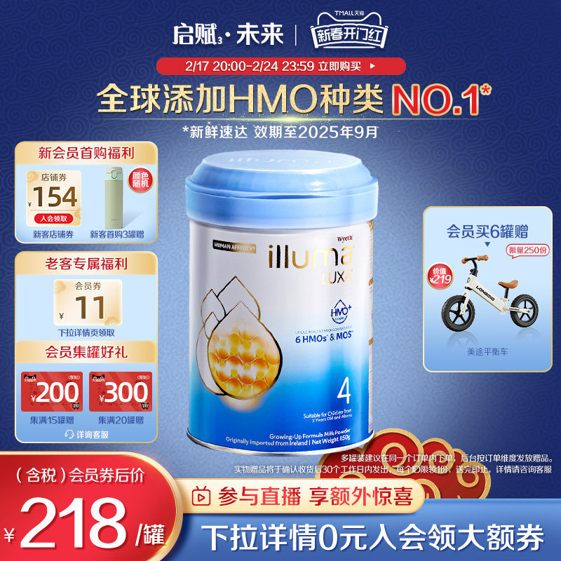 惠氏启赋未来6HMO配方4段婴幼儿童成长奶粉 官方旗舰店850g