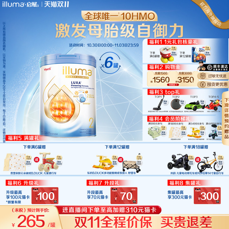 【现货】6罐惠氏启赋未来2段10HMO婴儿奶粉800g瑞士原罐进口