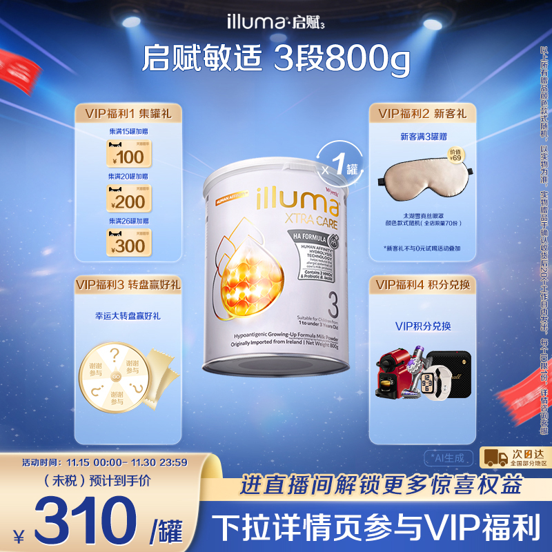 惠氏启赋敏适3段婴幼儿适度水解奶粉800g 港版原装进口12-36个月