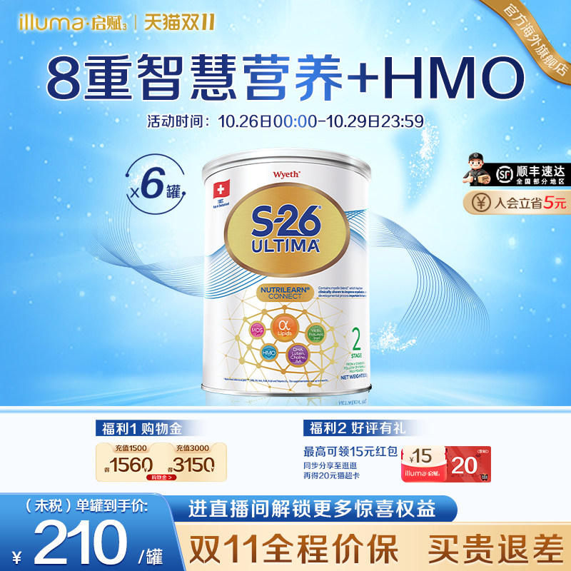 【现货】6罐惠氏S26港版铂臻2段牛奶粉800g6-12个月原装进口