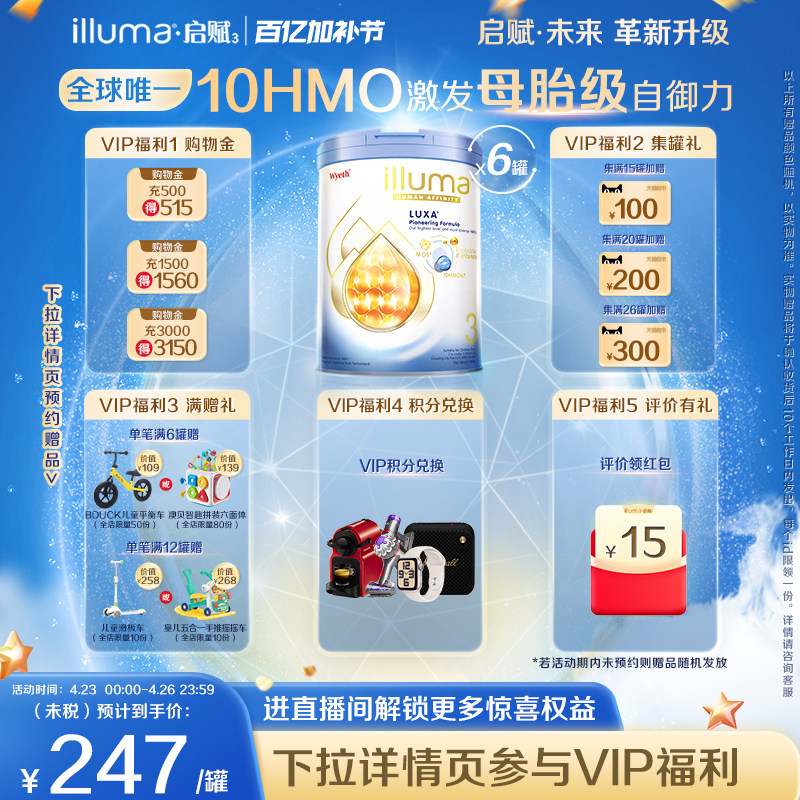 【重磅新品】6罐启赋未来3段10HMO奶粉800g瑞士原罐原装进口