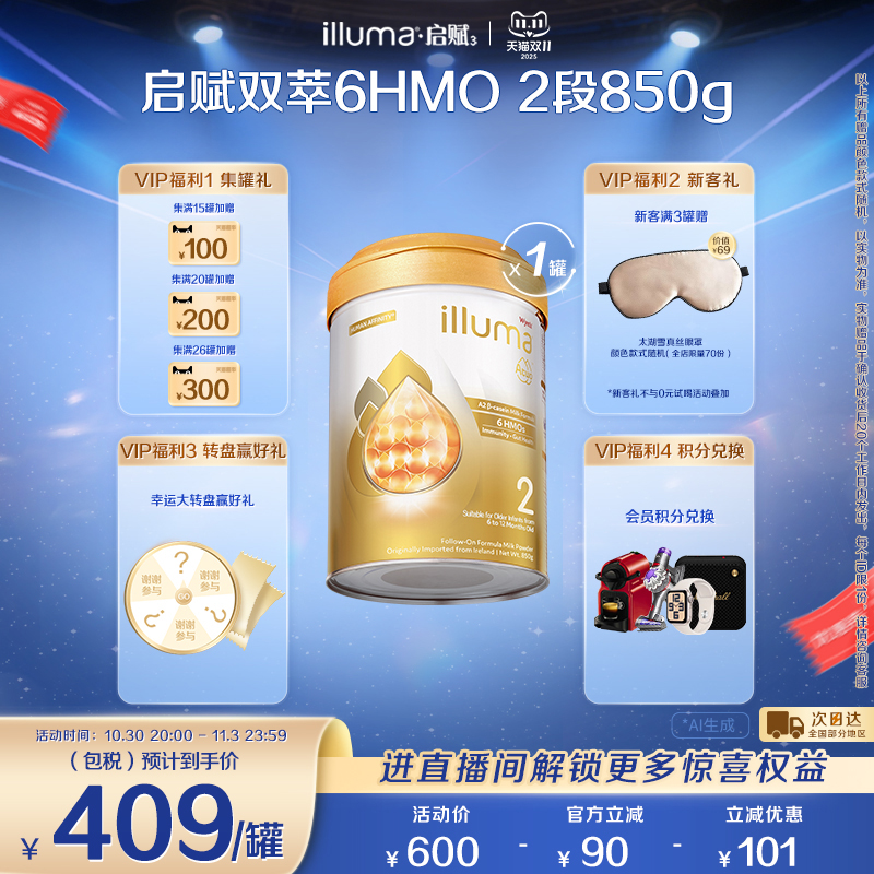 【现货】惠氏启赋双萃2段婴幼儿奶粉850g a2奶源6HMO海外原罐进口