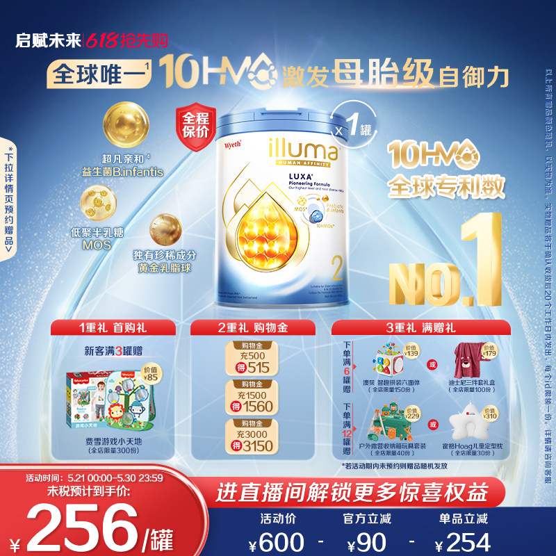 【618抢先购】启赋未来2段10HMO婴儿奶粉800g瑞士原罐原装进口