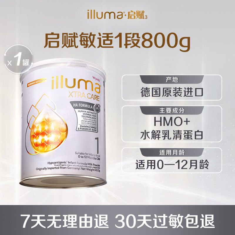 惠氏启赋敏适1段新生婴儿适度水解奶粉800g 港版进口奶粉0-12个月