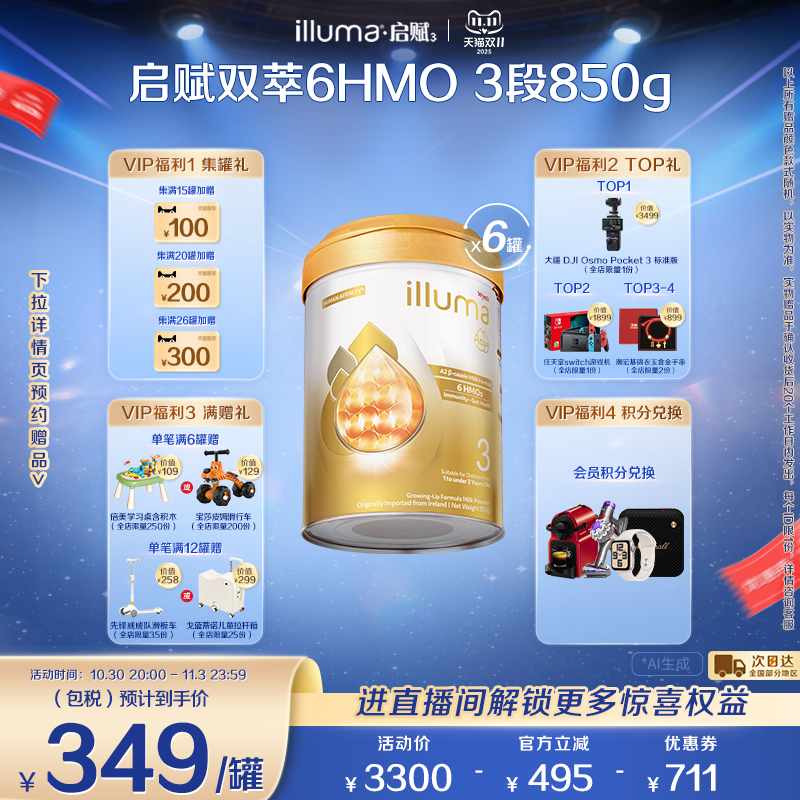 【现货】6罐惠氏启赋双萃3段12-36个月奶粉850gA2奶源6HMO