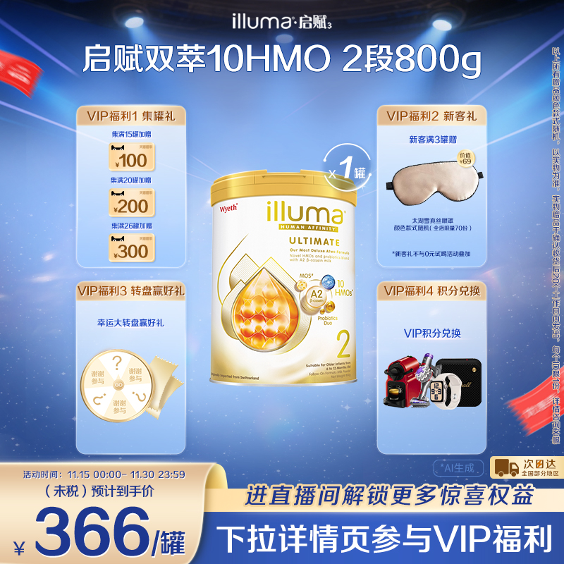 惠氏启赋双萃2段6-12个月婴幼儿奶粉a2奶源10HMO800g海外原罐进口