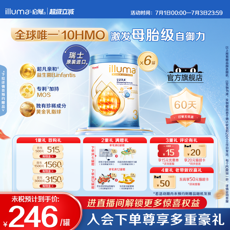 【囤货装】6罐启赋未来3段10HMO奶粉800g瑞士原罐原装进口